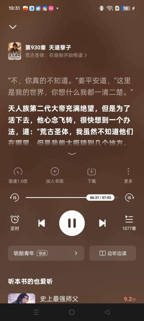 七猫免费小说--v7.95去广告版，还解锁了短剧 图1