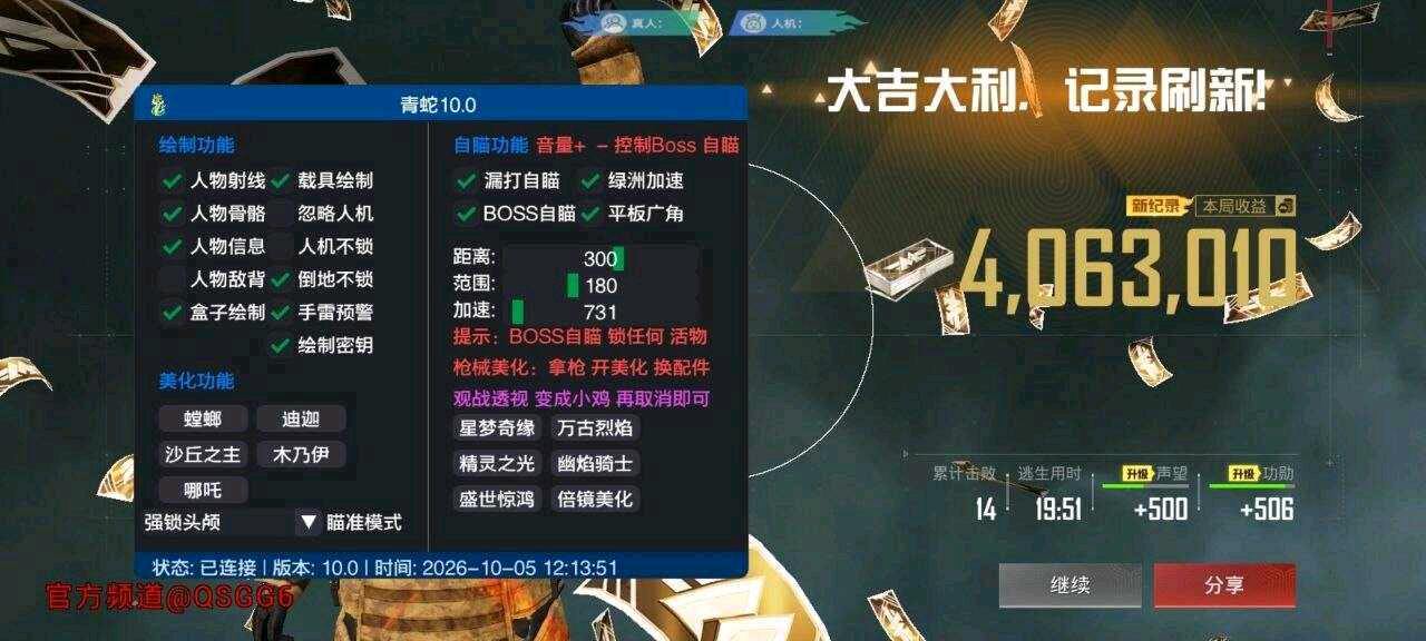 和平青蛇容器直装11.0 图1