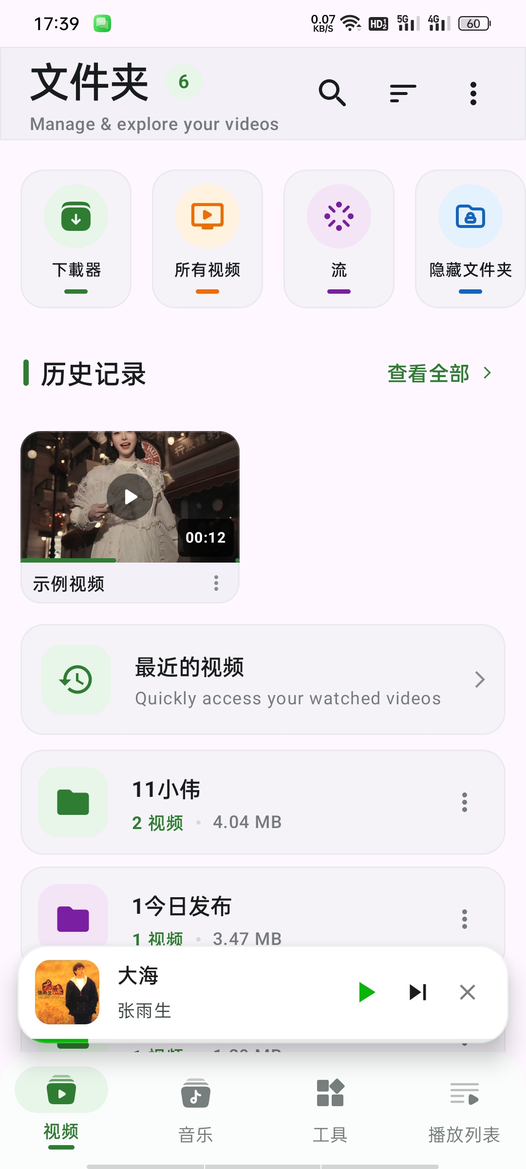 【分享】VideoPlayer万能8K播放器+多功能高级版 图4