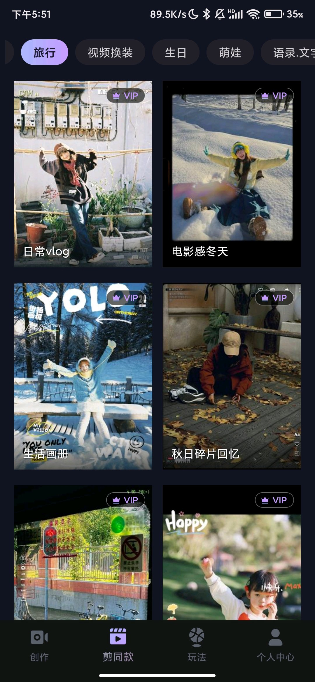 剪影_5_1_27_解锁会员无限AI文生图剪辑全能神器. 图2