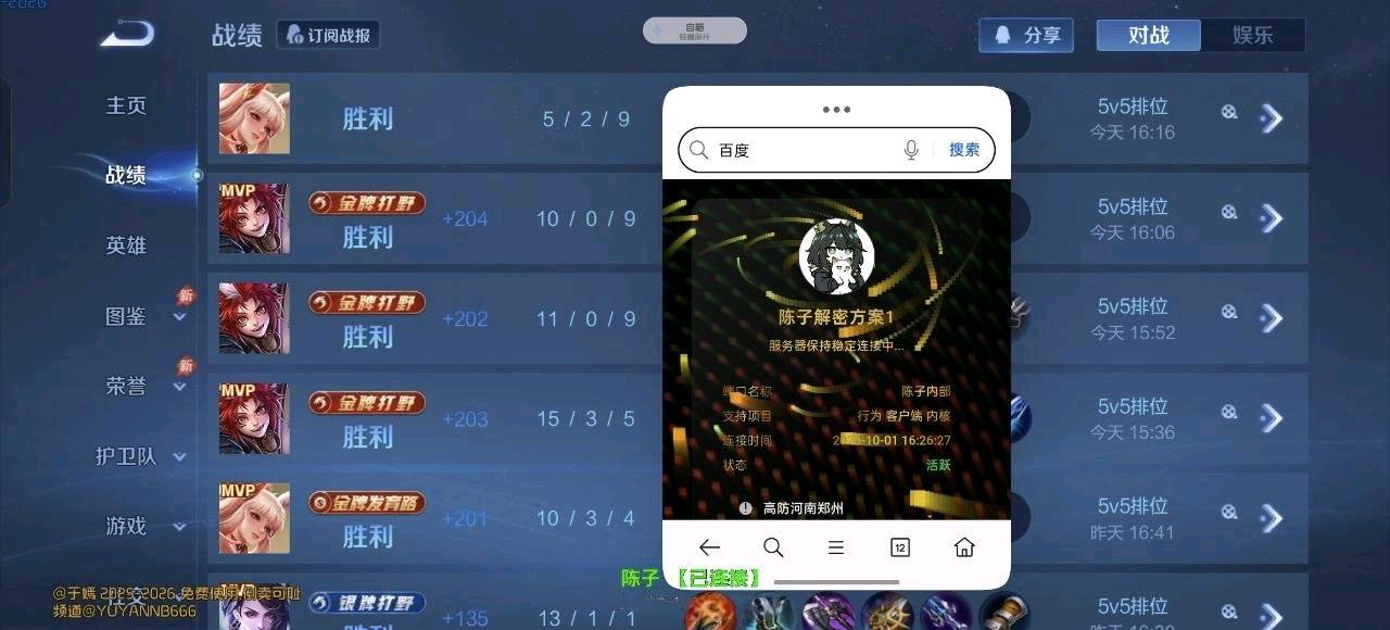 王者荣耀橙子双机端口10.3 图1