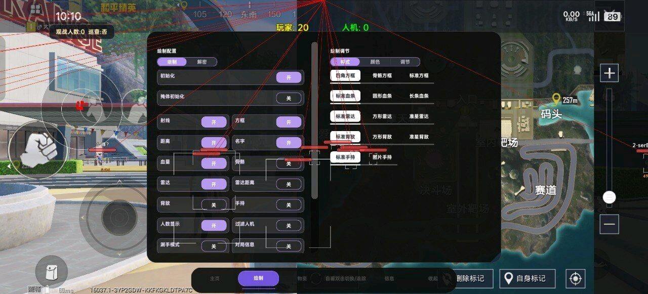 和平精英7k至臻版千夜破解10.3 图1