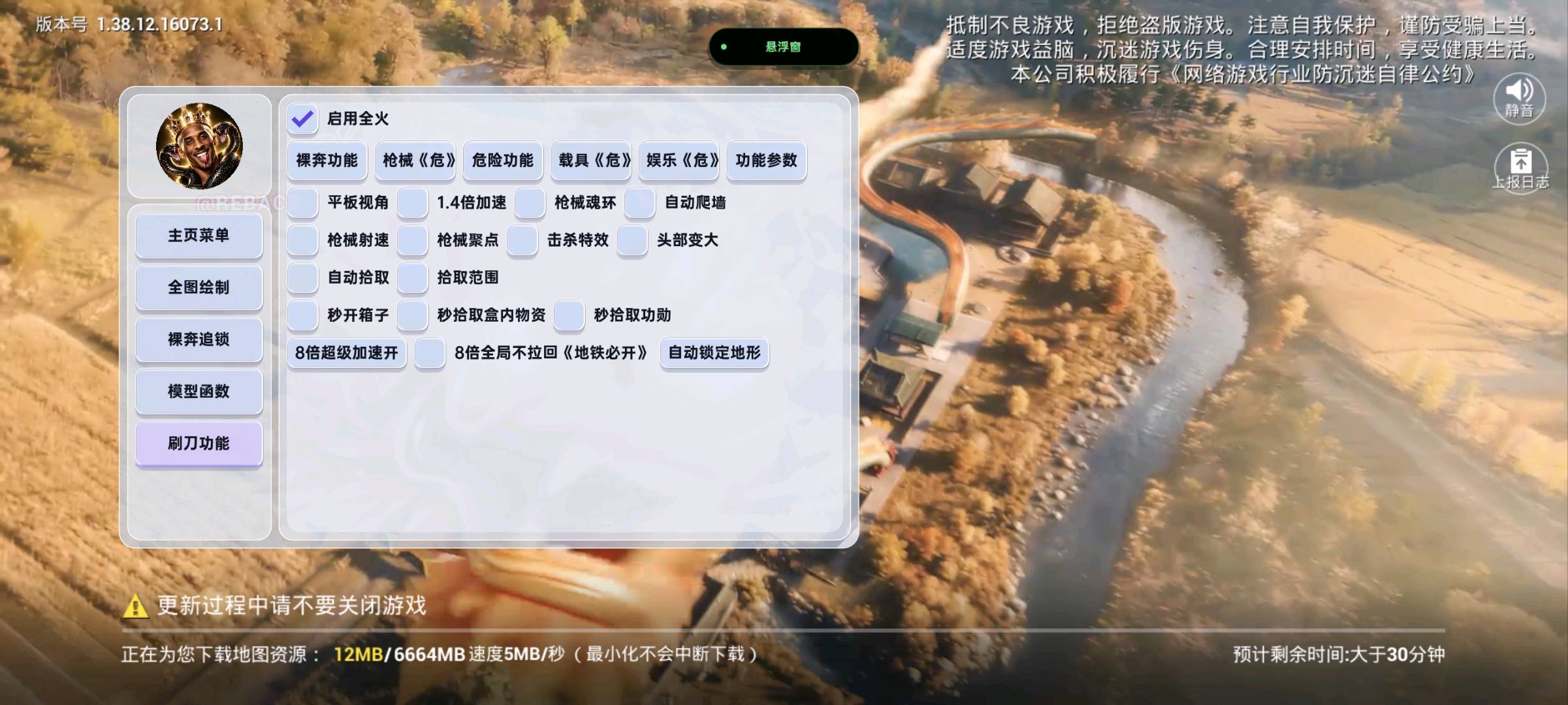 和平精英黑曼巴定制版最新 图1