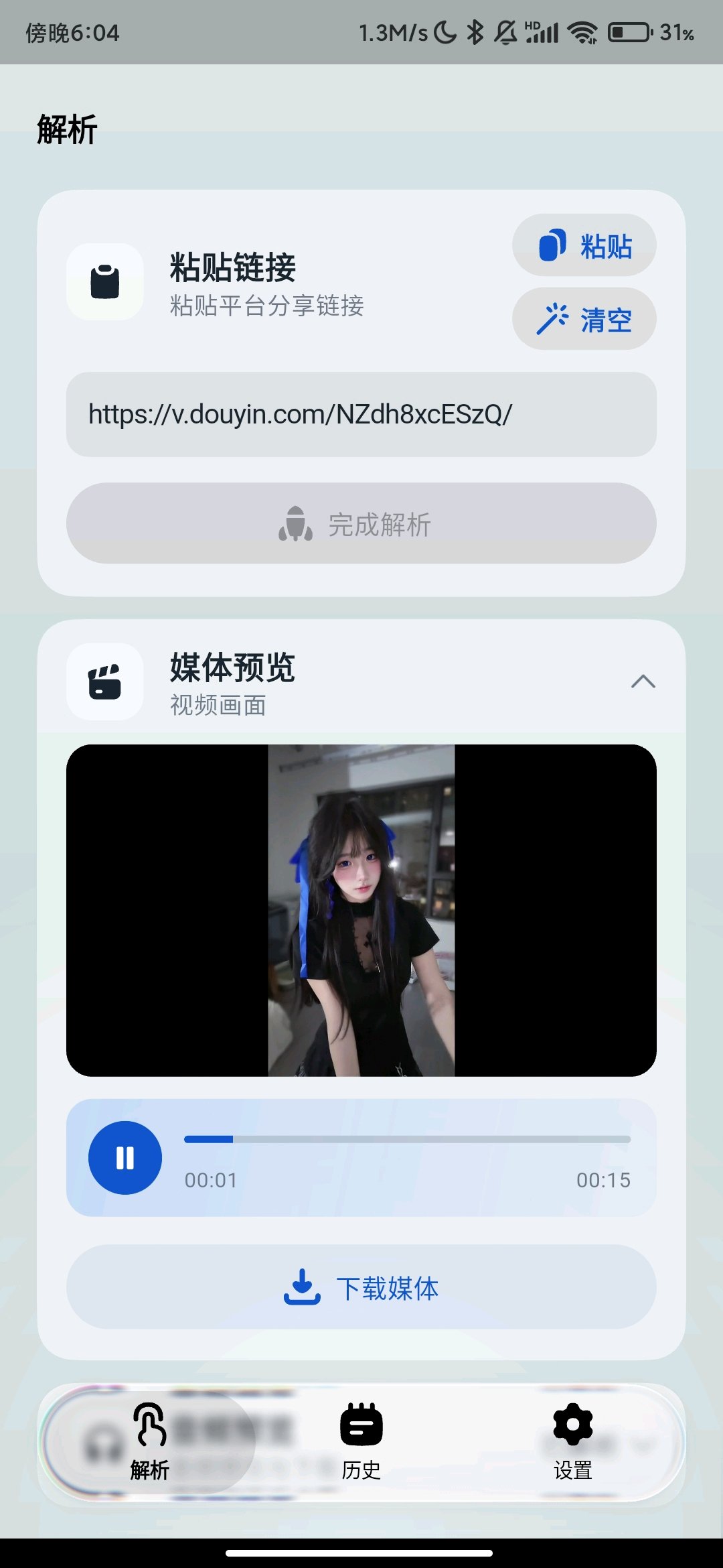 即存_3_0_7_豆包、抖音、汽水音乐等解析下载原画画质. 图1
