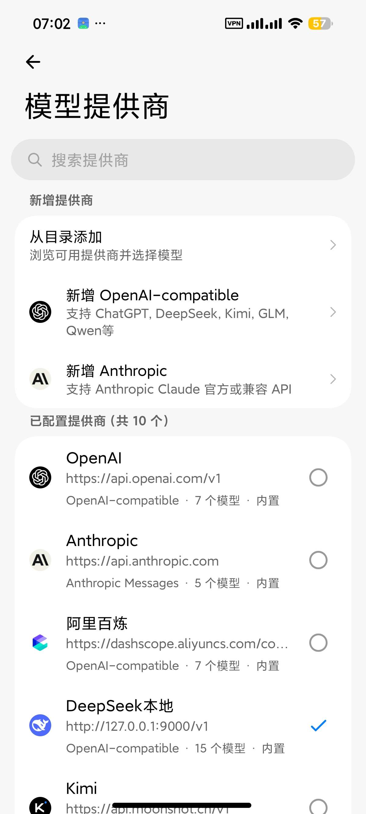 【分享】Eta豆包手机平替系统级AI智能体操纵手机 图1