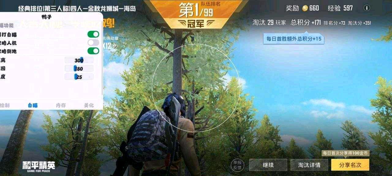 和平鸭子容器 图1