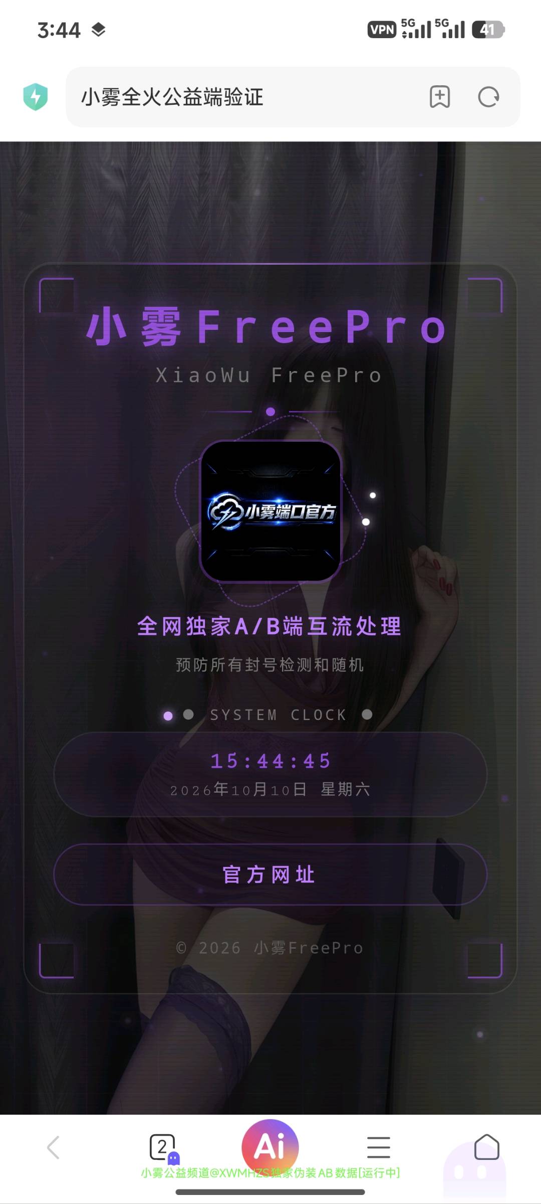 和平精英小雾公益端16.0加强版 图1