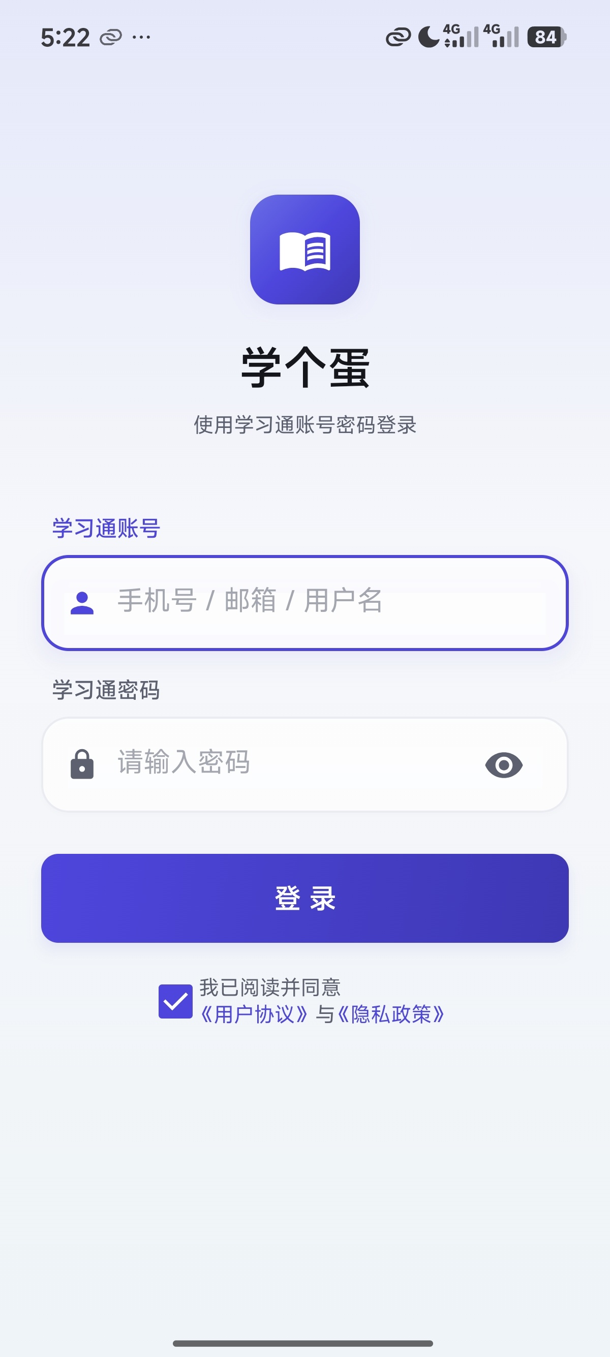 【原创软件】学个蛋 解放双手 图5