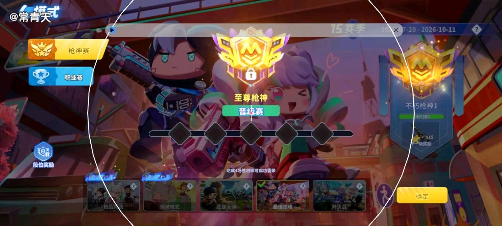 Wan迷你枪战插件 图1