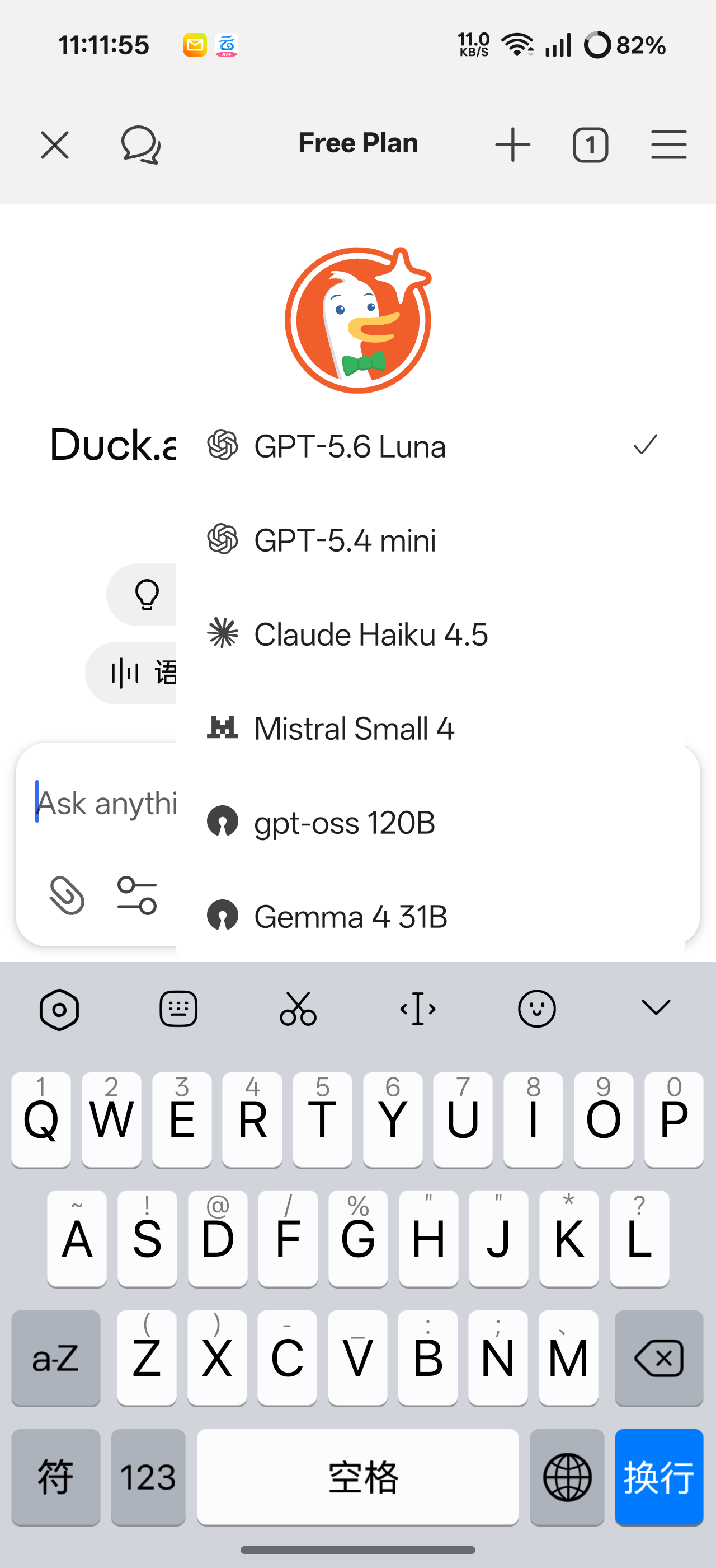 【分享】DuckDuckGo内置免翻版ChatGPT 图4