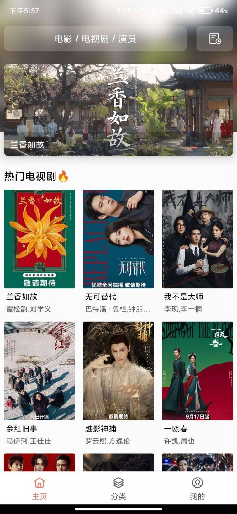 哐哐追剧_1.2.0_海量热门影视多源免费看_免广告版 图3