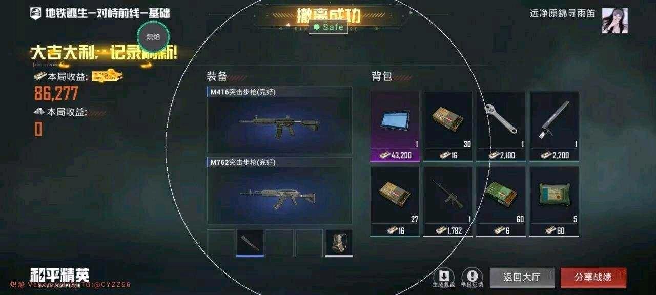 和平炽焰容器直装最新版 图1