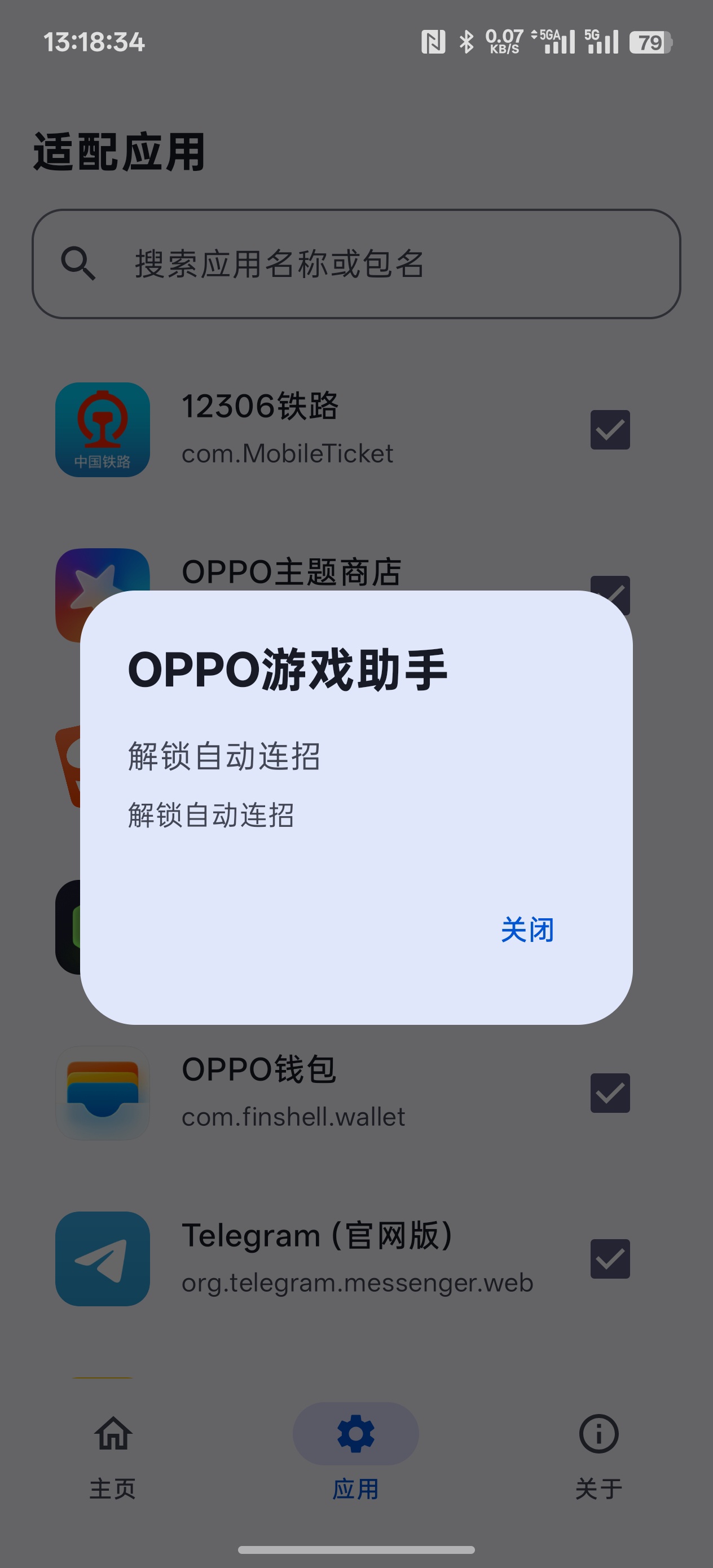 【分享】一款模块解锁上百款VIP欧加系列增强 图3