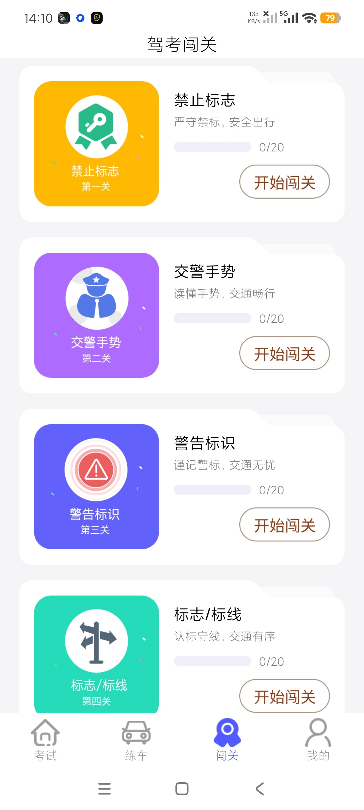 驾考真题 最新题库+科二真实练车 精选500题免费答 图7