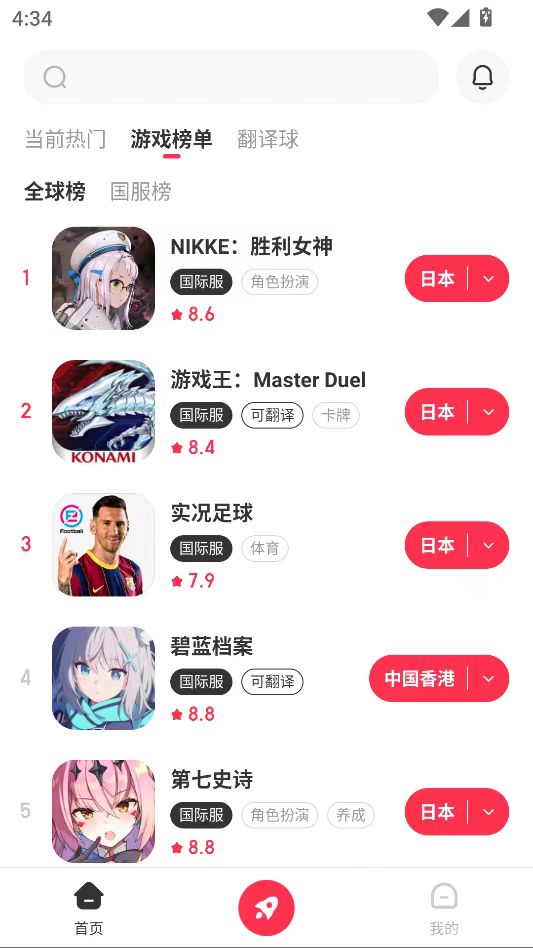 小黑盒加速器2.4.93版本 登录解锁会员 图3
