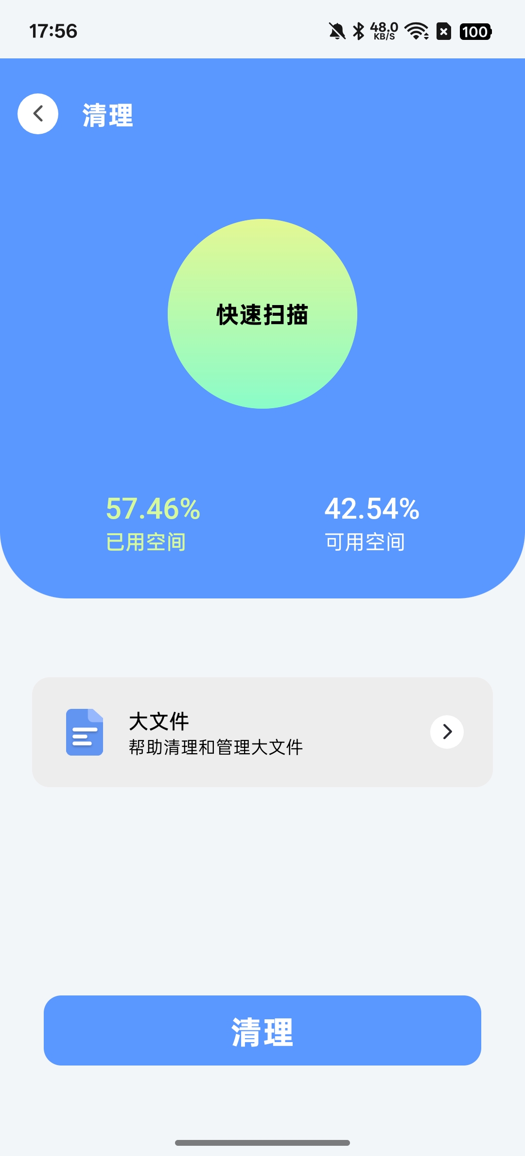 【分享】ZX管理器视频提取文件扫描垃圾清理 图1
