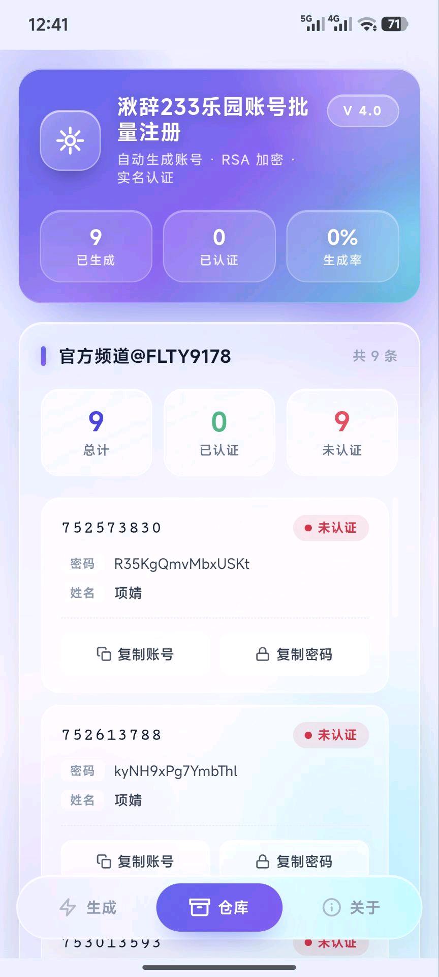 湫辞233无限创号 图1