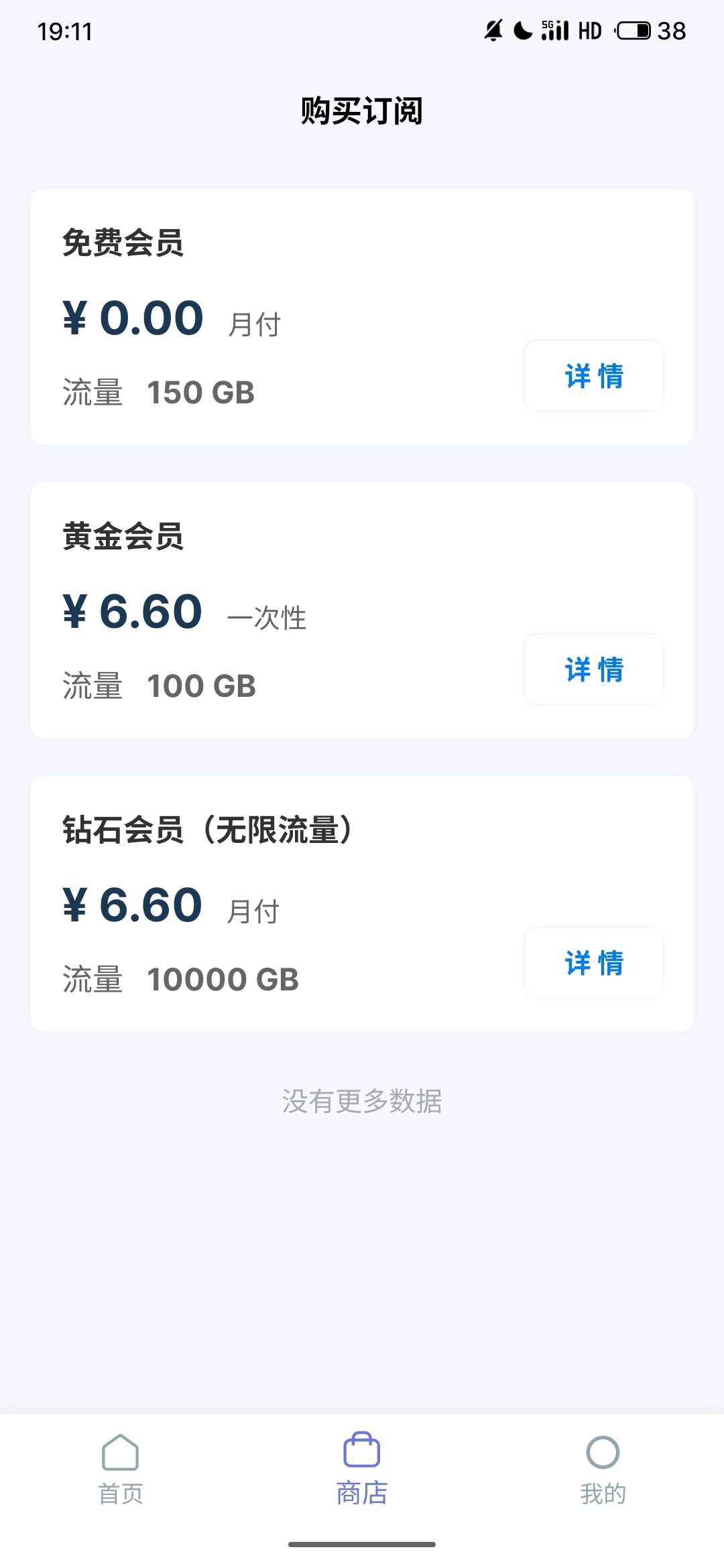免费会员超多流量凌云加速器vpn梯子魔法 图2