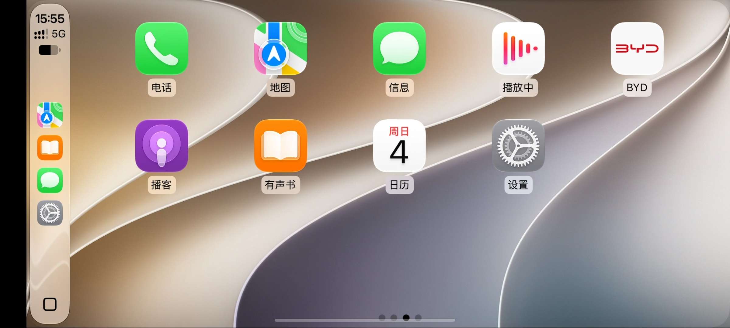 【分享】DiPlay汉化版苹果车机互联完全免费 图3