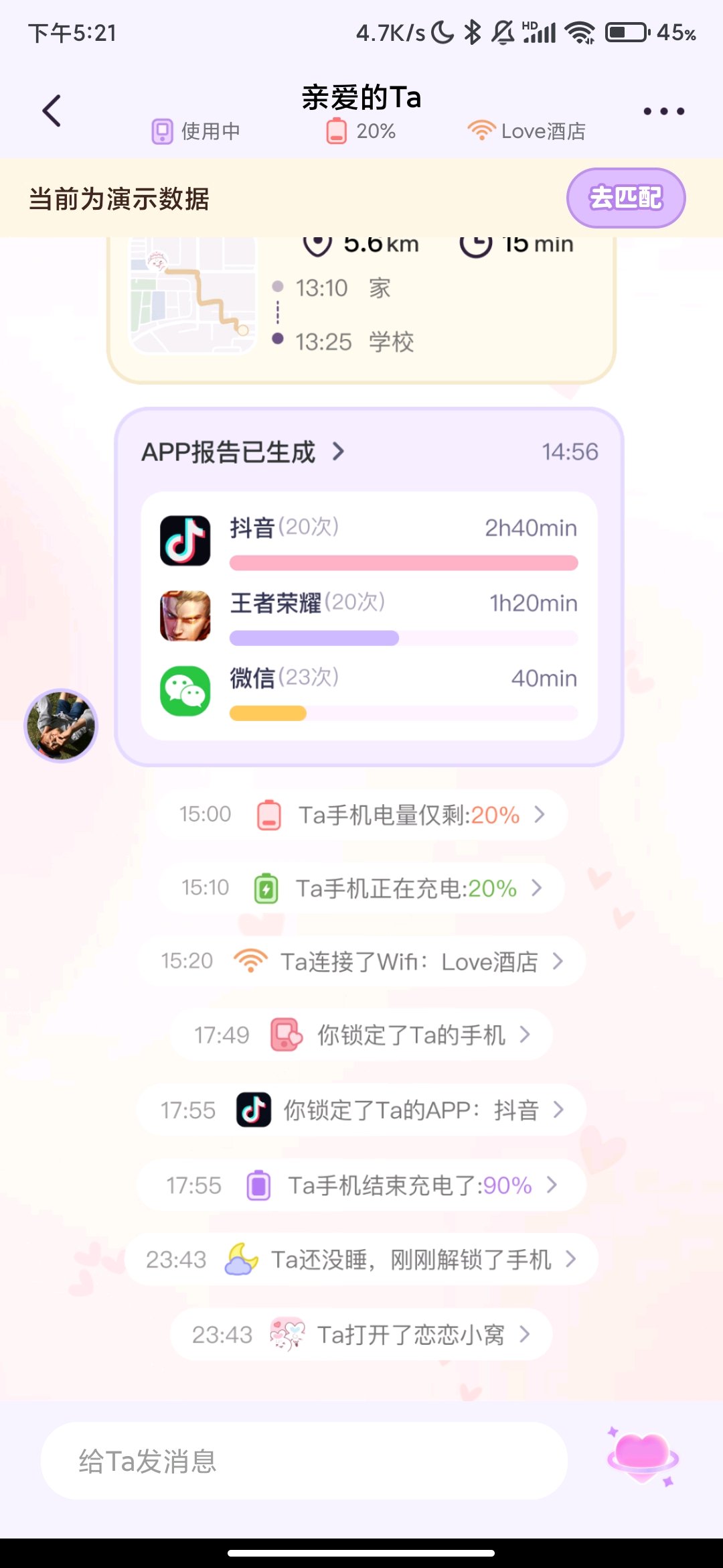 恋恋小窝_2.0.4_解锁会员情侣实时距离查看. 图2