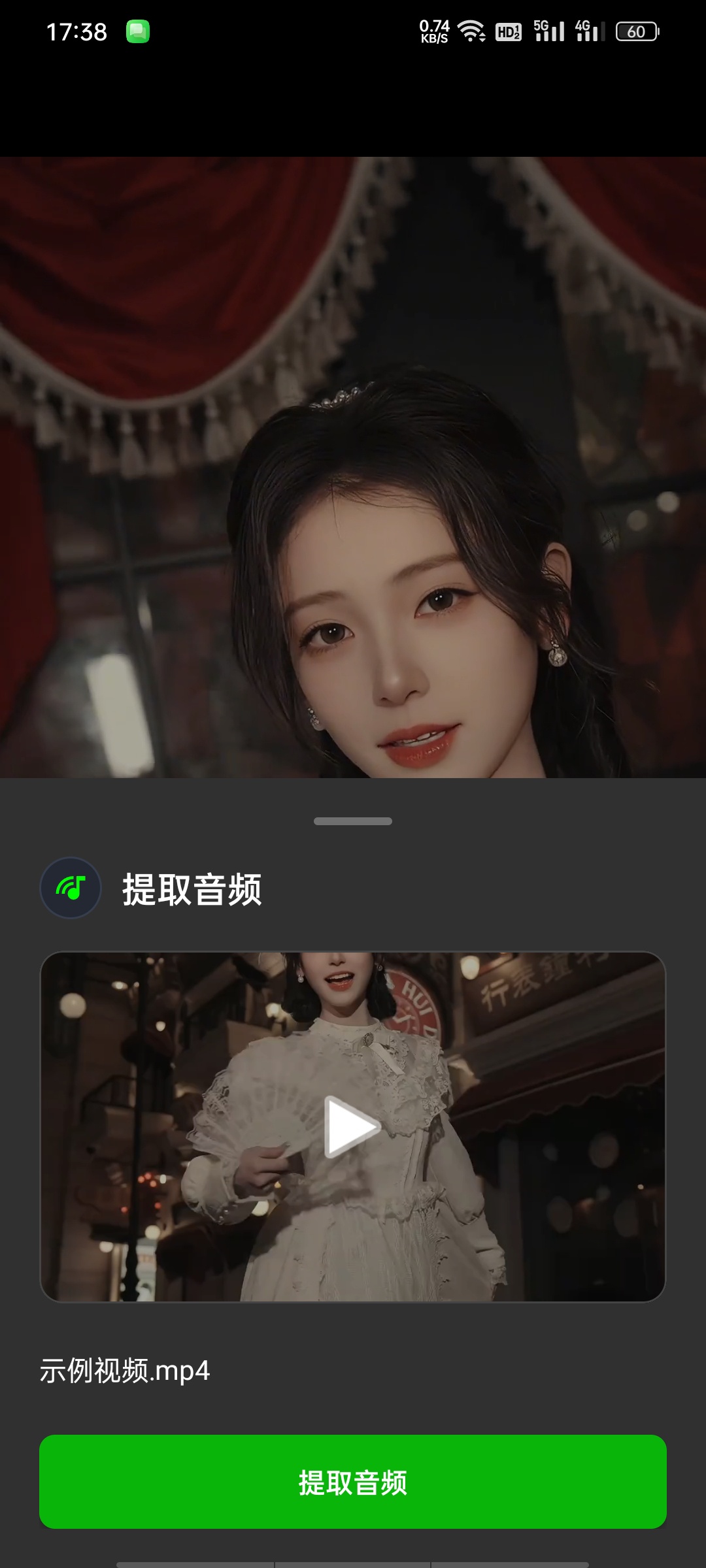 【分享】VideoPlayer万能8K播放器+多功能高级版 图8