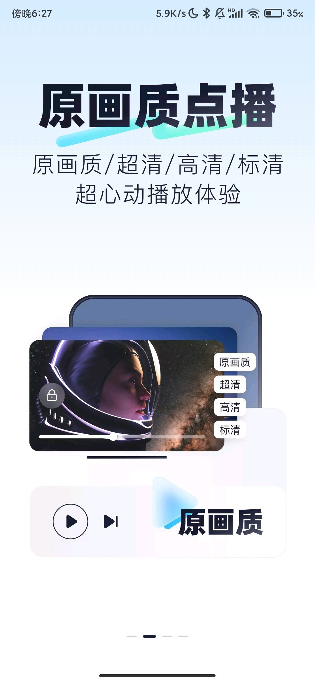 123云盘_3.3.1_去广告解锁本地会员. 图2