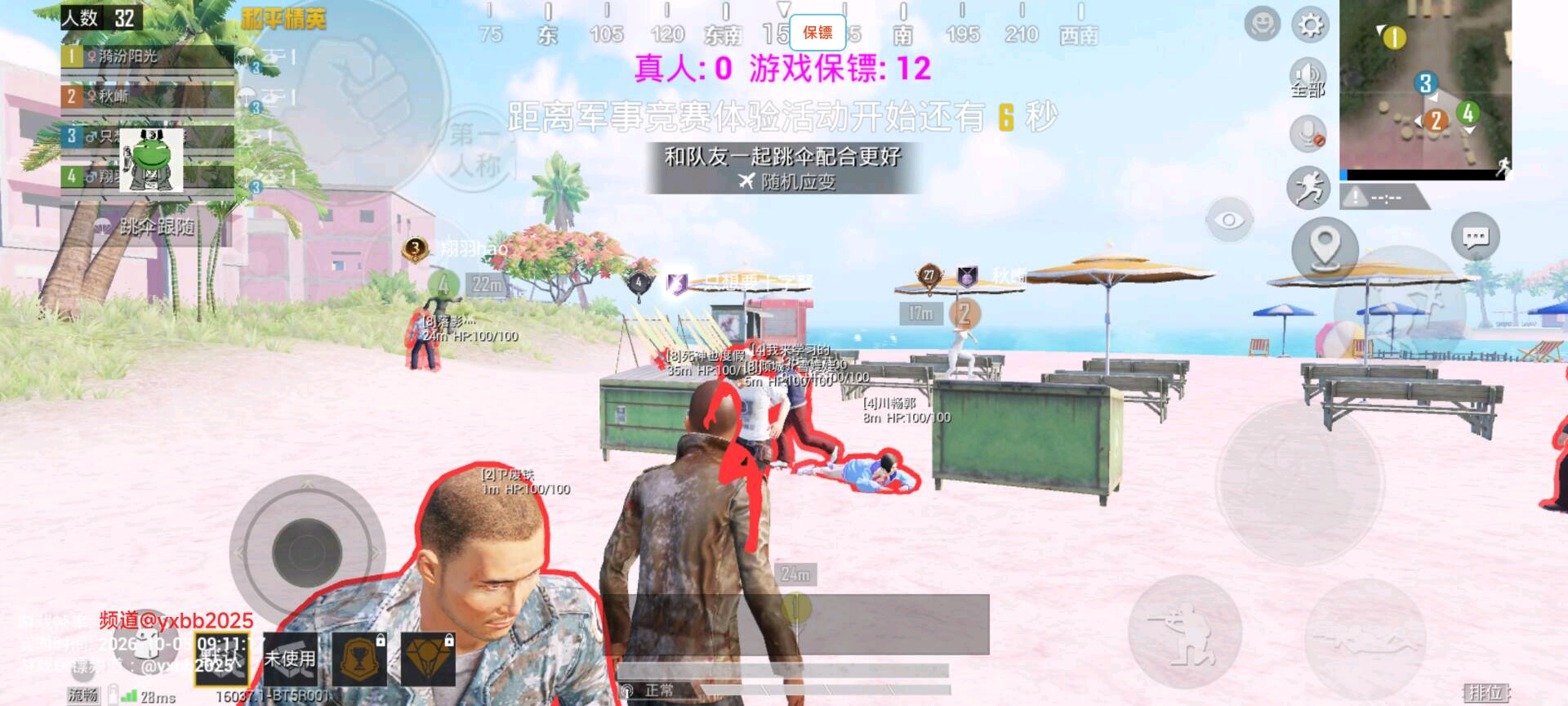 最近很火的和平文件绘制免root 图1