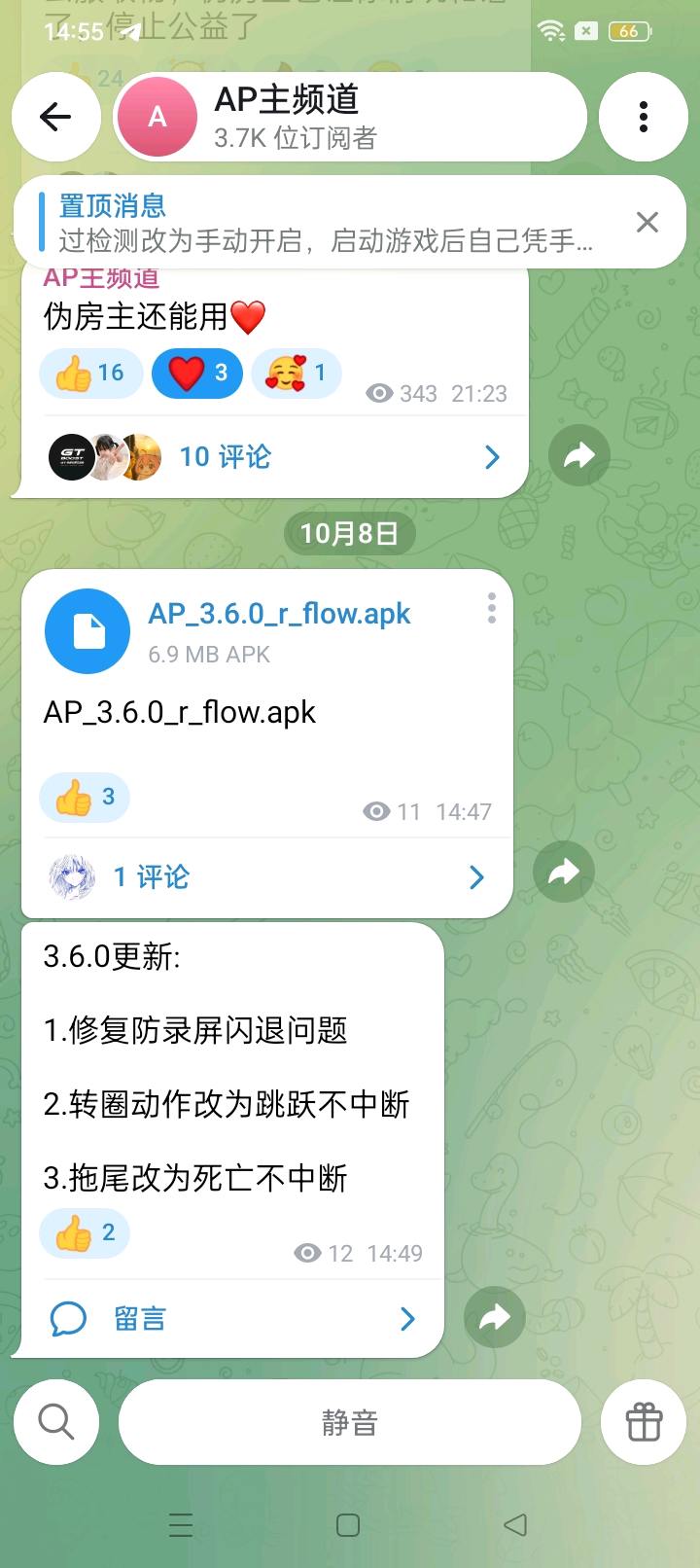 迷你世界AP辅助3.6.0 图1