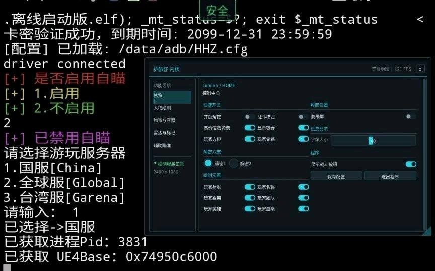 三角洲行动护航仔解密10.12破解 图1