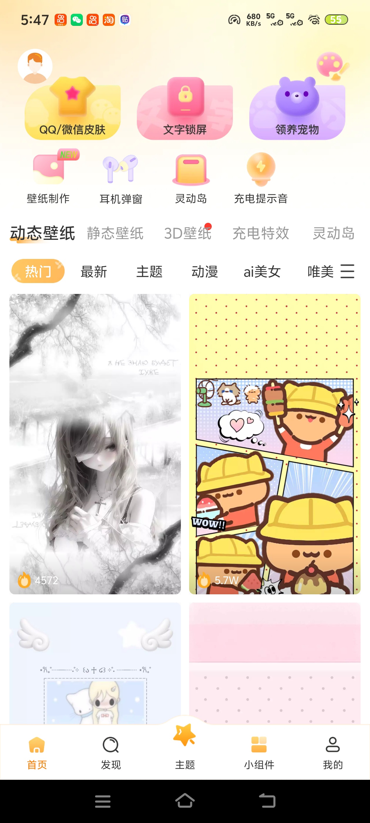 【分享】超级小组件可以更改耳机弹窗自定义各种东西 图2