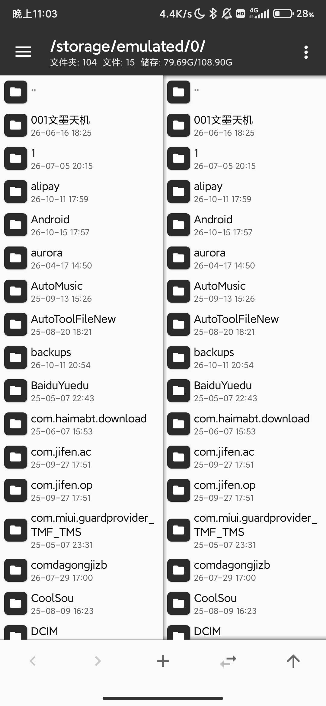 【分享】MT管理器v2.26.9-VIP 功能免登录解锁版. 图1