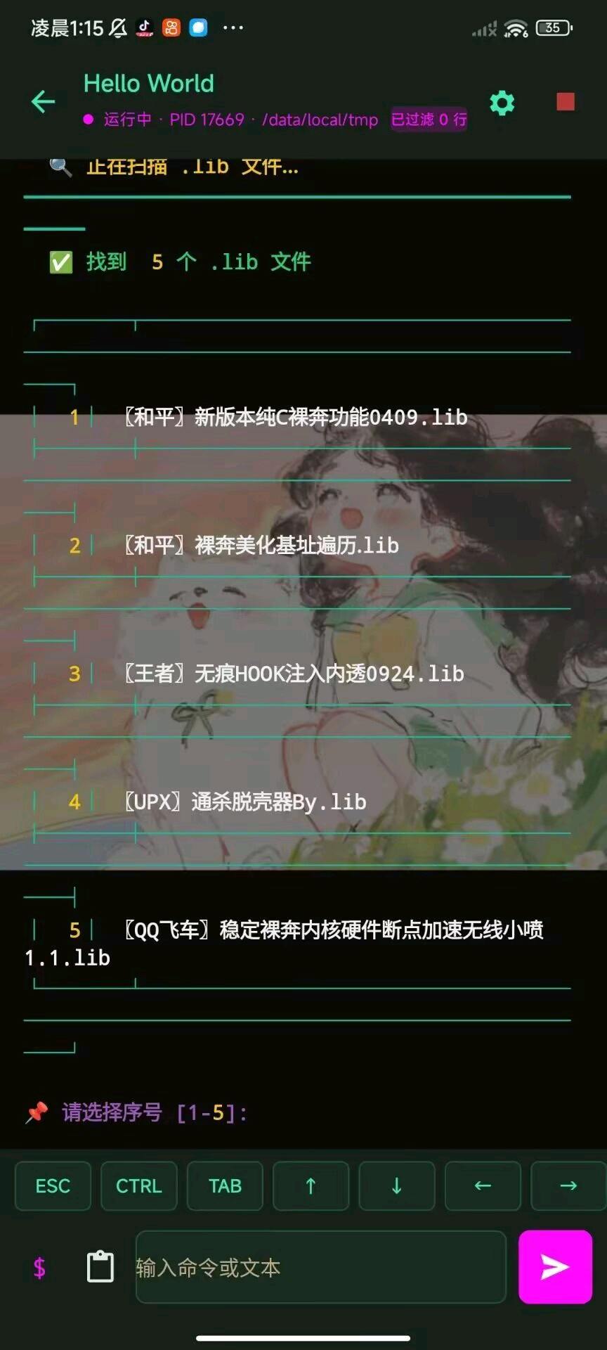 北源夜熙终端启动器1.5.0 图1