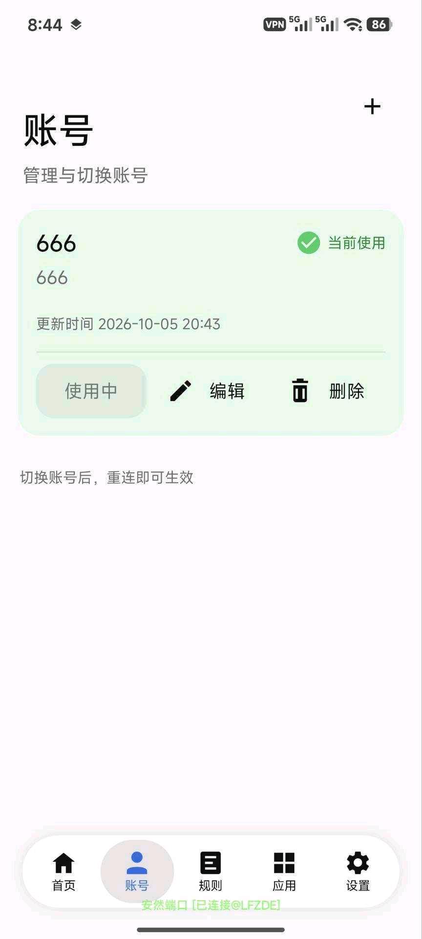 和平安然端口3.0 图1