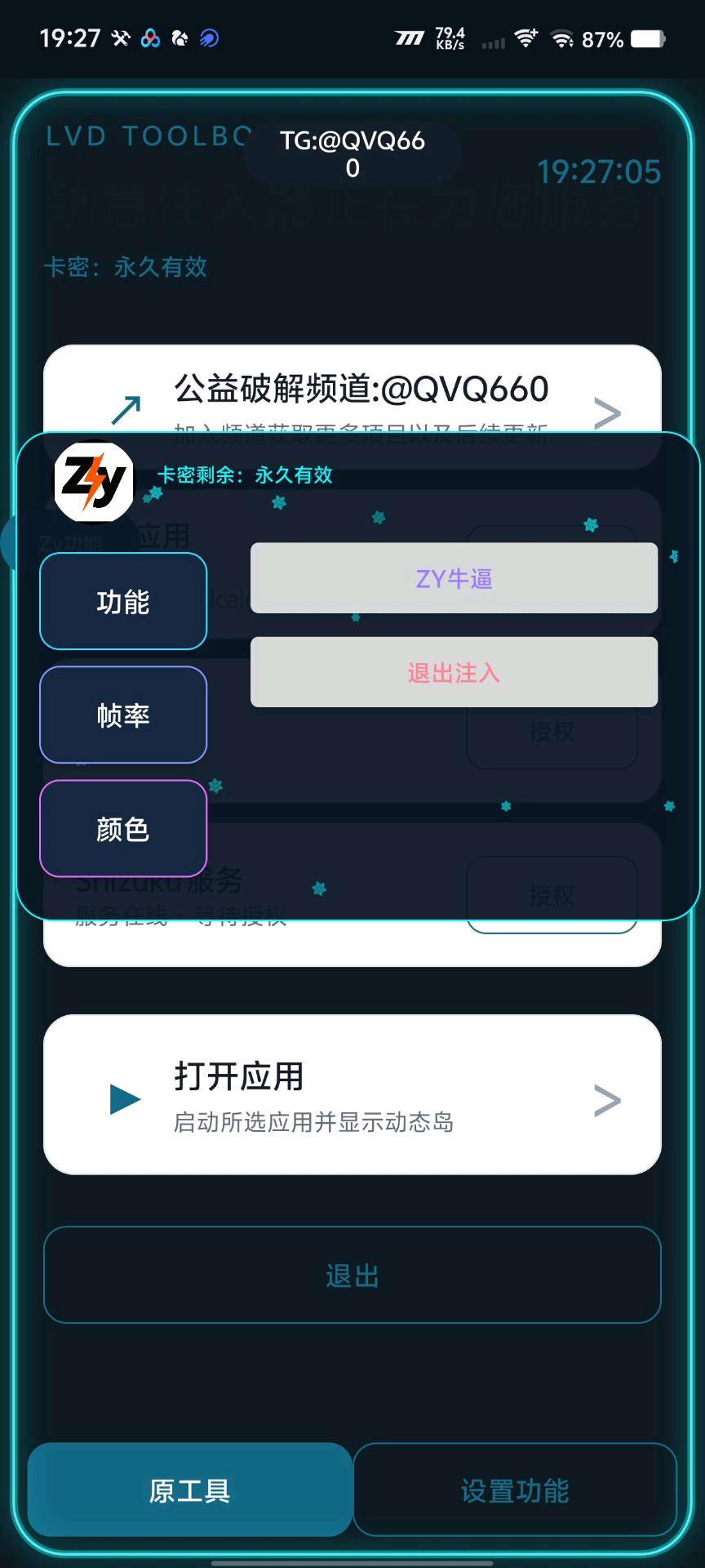 Zy三角洲文件助手3.0 图1
