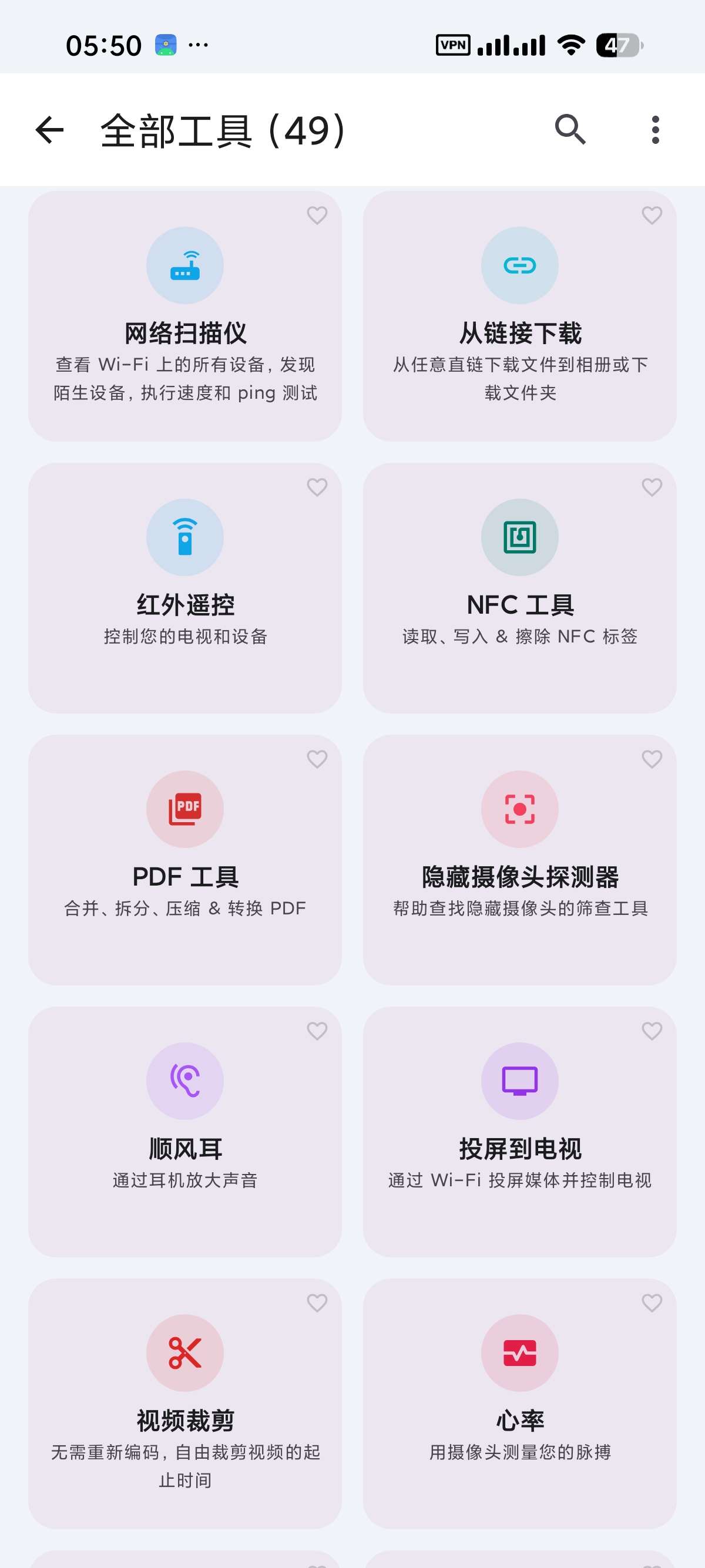 【安卓】Wifi分享多功能工具箱30小工具 图2