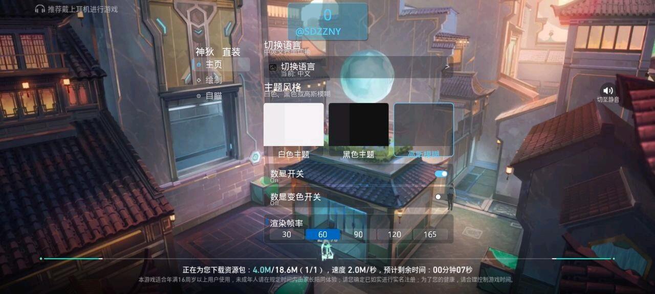 神狄无畏契约容器1.0 图1