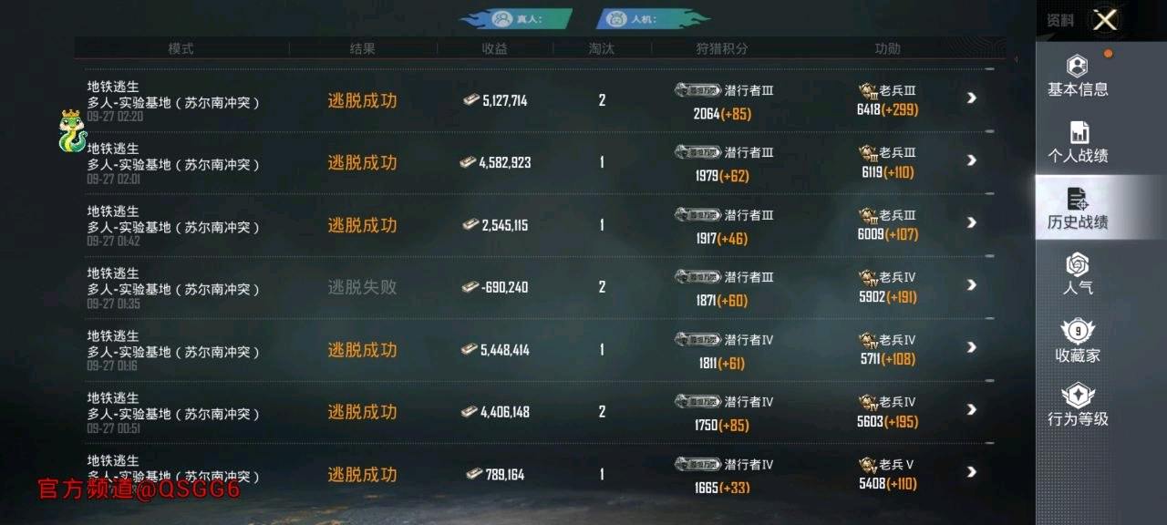 和平精英青蛇公益直装9.0 图1