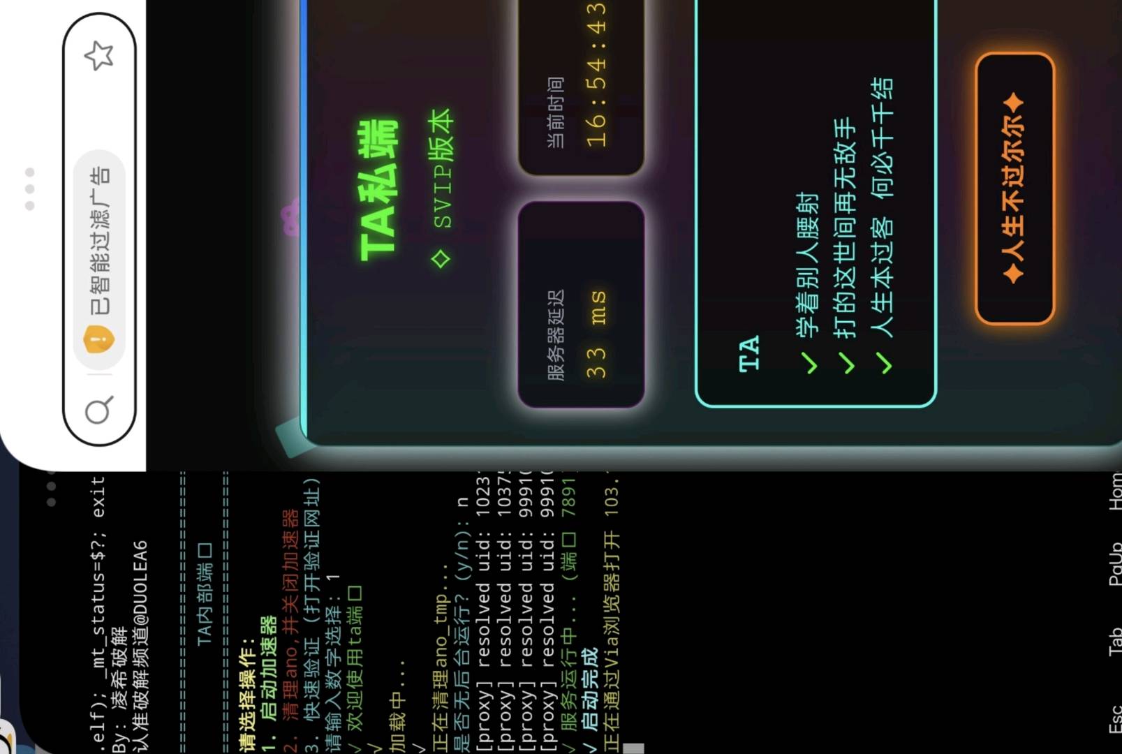 三角洲TA私端SVIP版本凌希破解10.19 图1