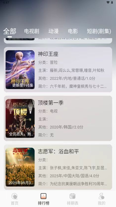橘喵4K影视_v2.4.1纯净版 图3