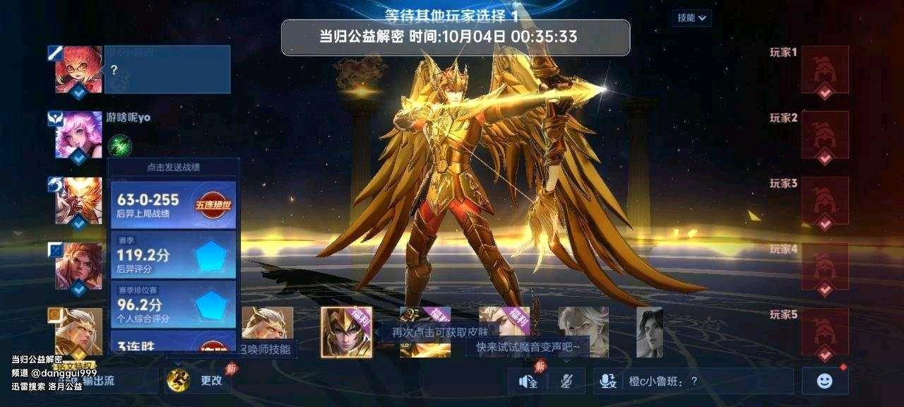 王者荣耀当归内核公益解密 图1