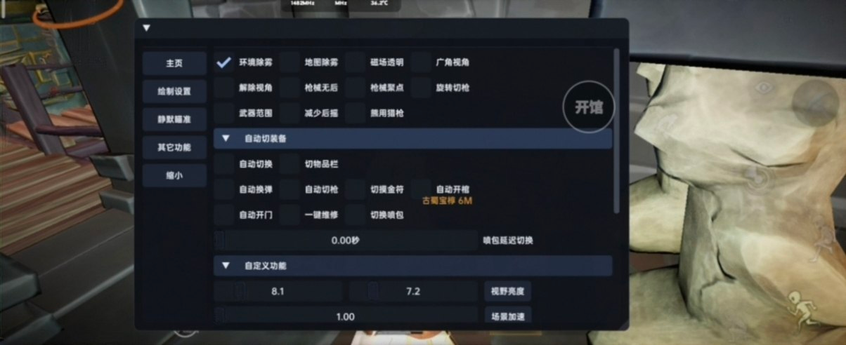 超自然行动组夜猫公益一体直装1.7 图1