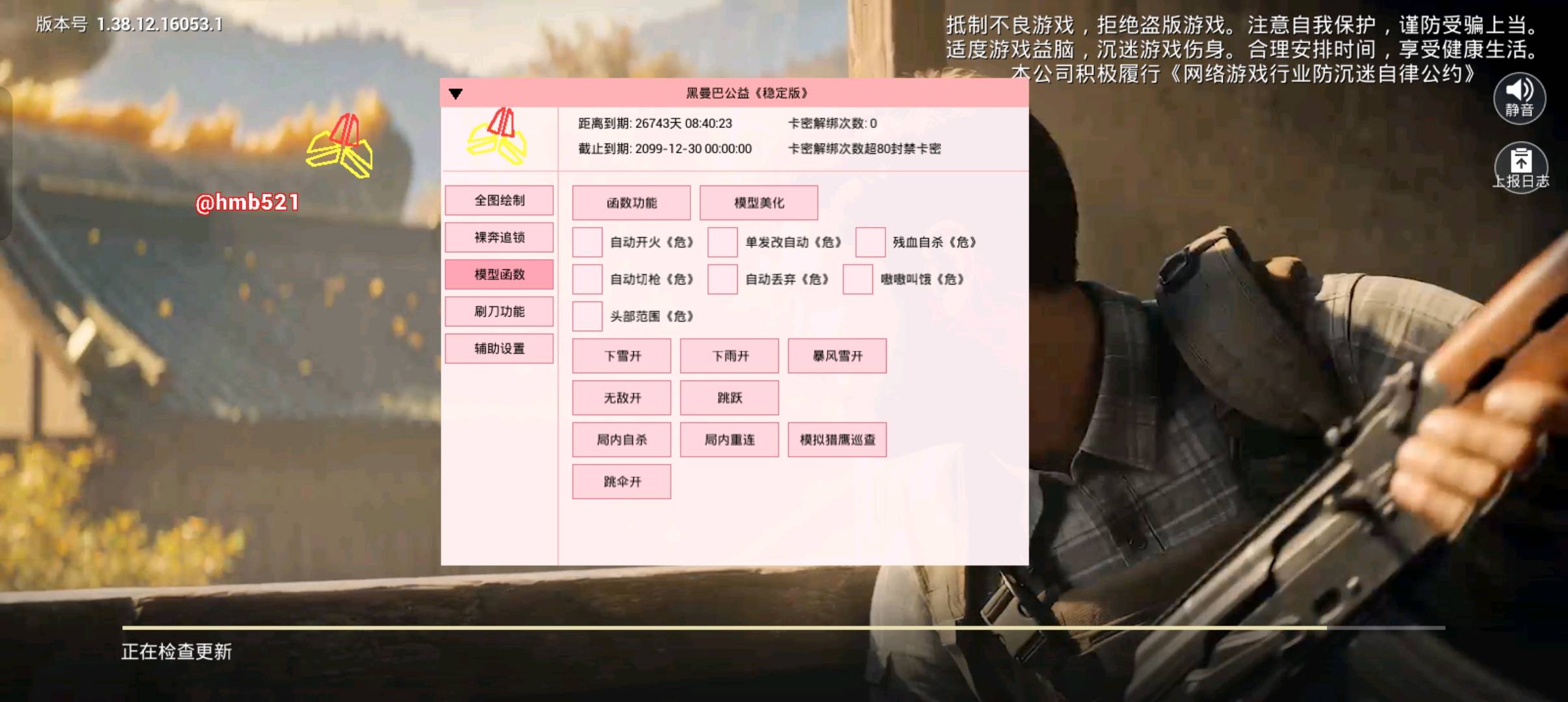 和平精英黑曼巴直装10.10 图1