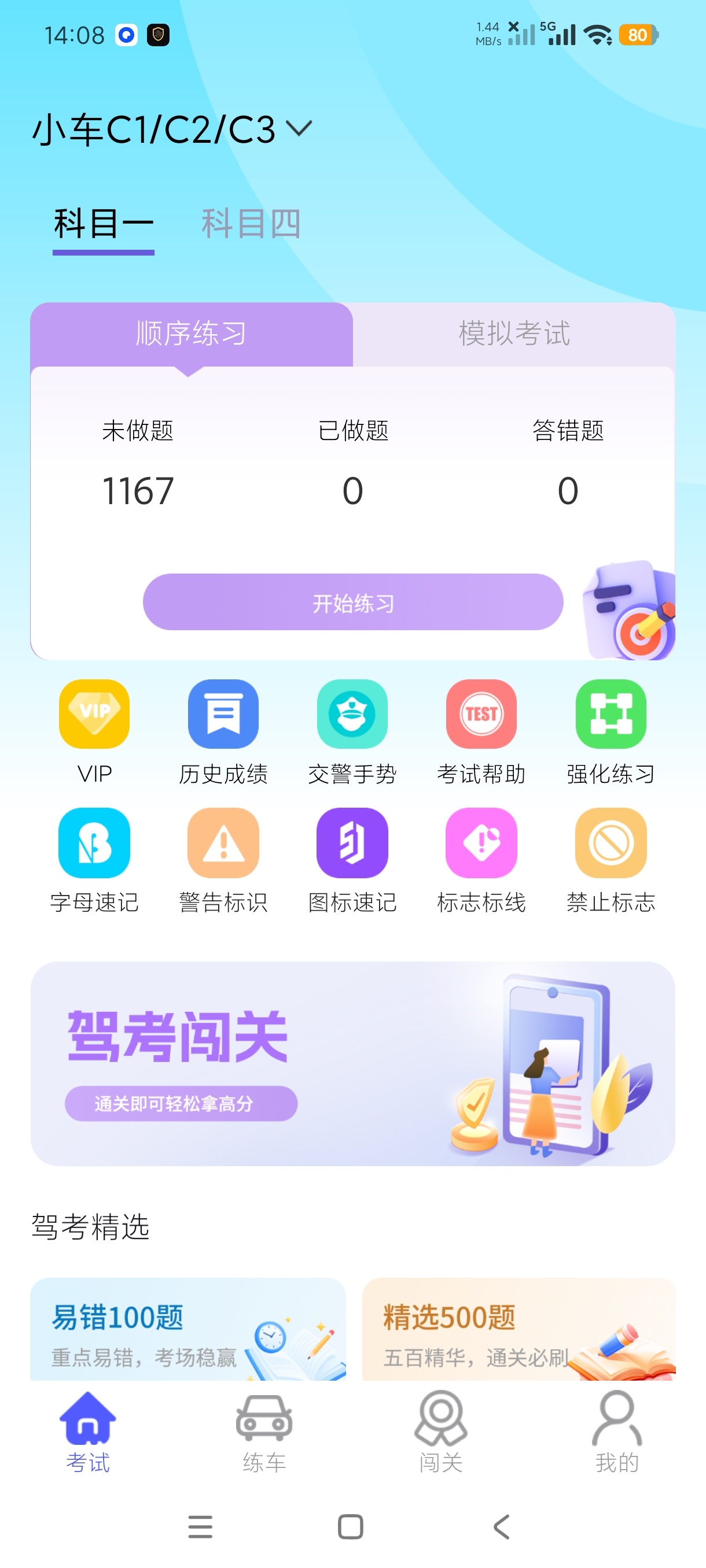 驾考真题 最新题库+科二真实练车 精选500题免费答 图2
