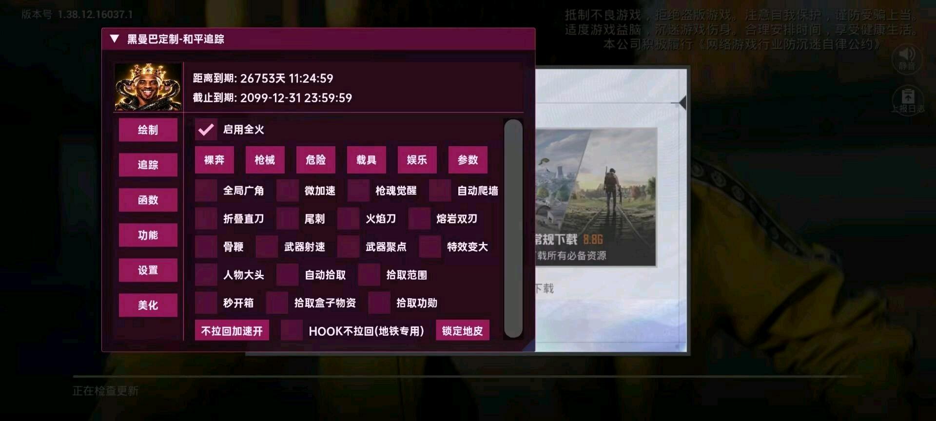 和平黑曼巴 图1