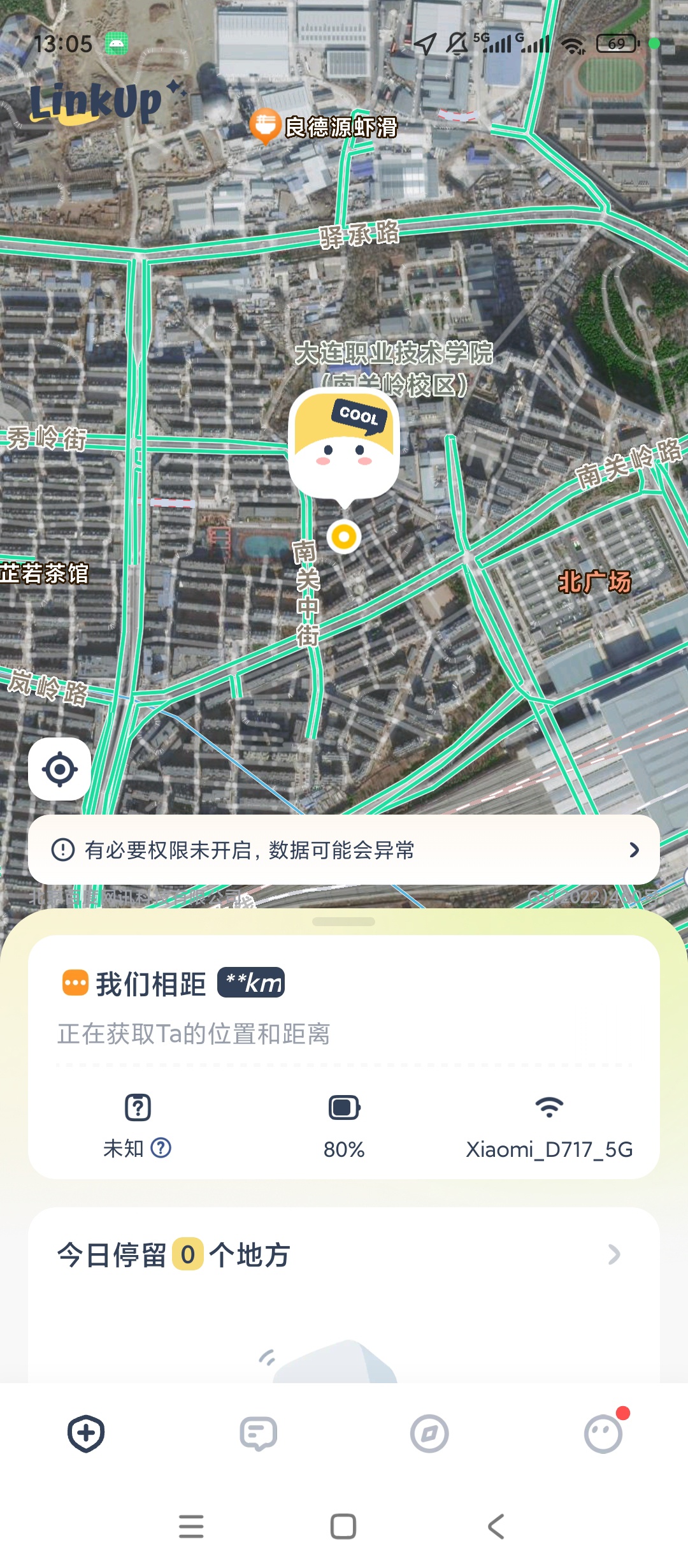 【原创解锁】LinkUp解锁会员情侣位置共享多种互动工具 图4
