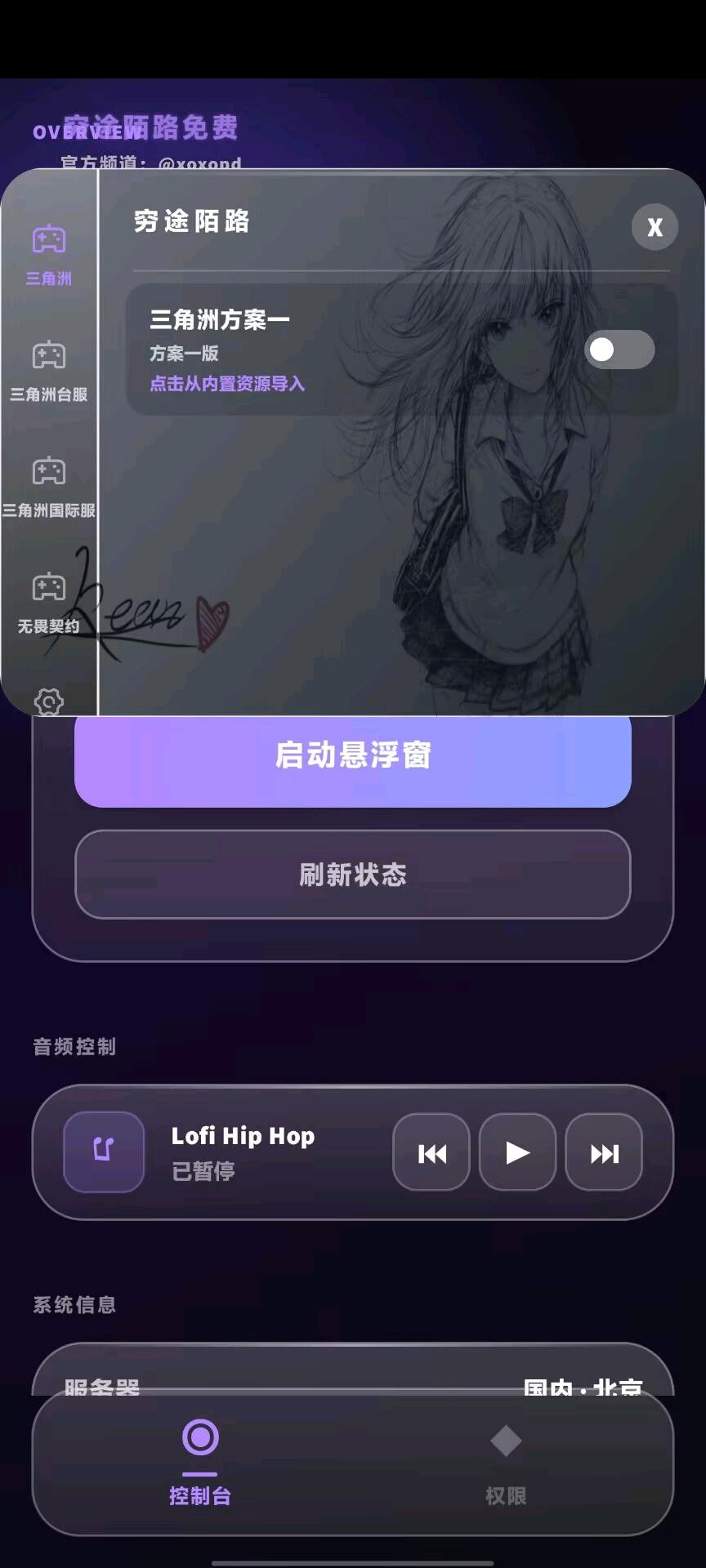 穷途陌路免费版 图1