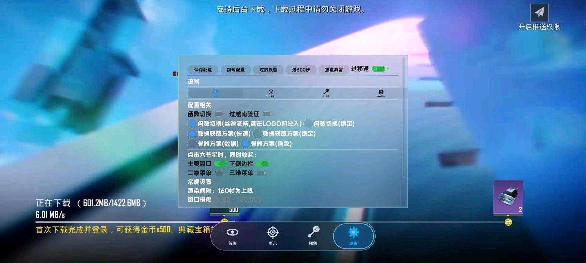PUBGBAN四服公益直装 图2