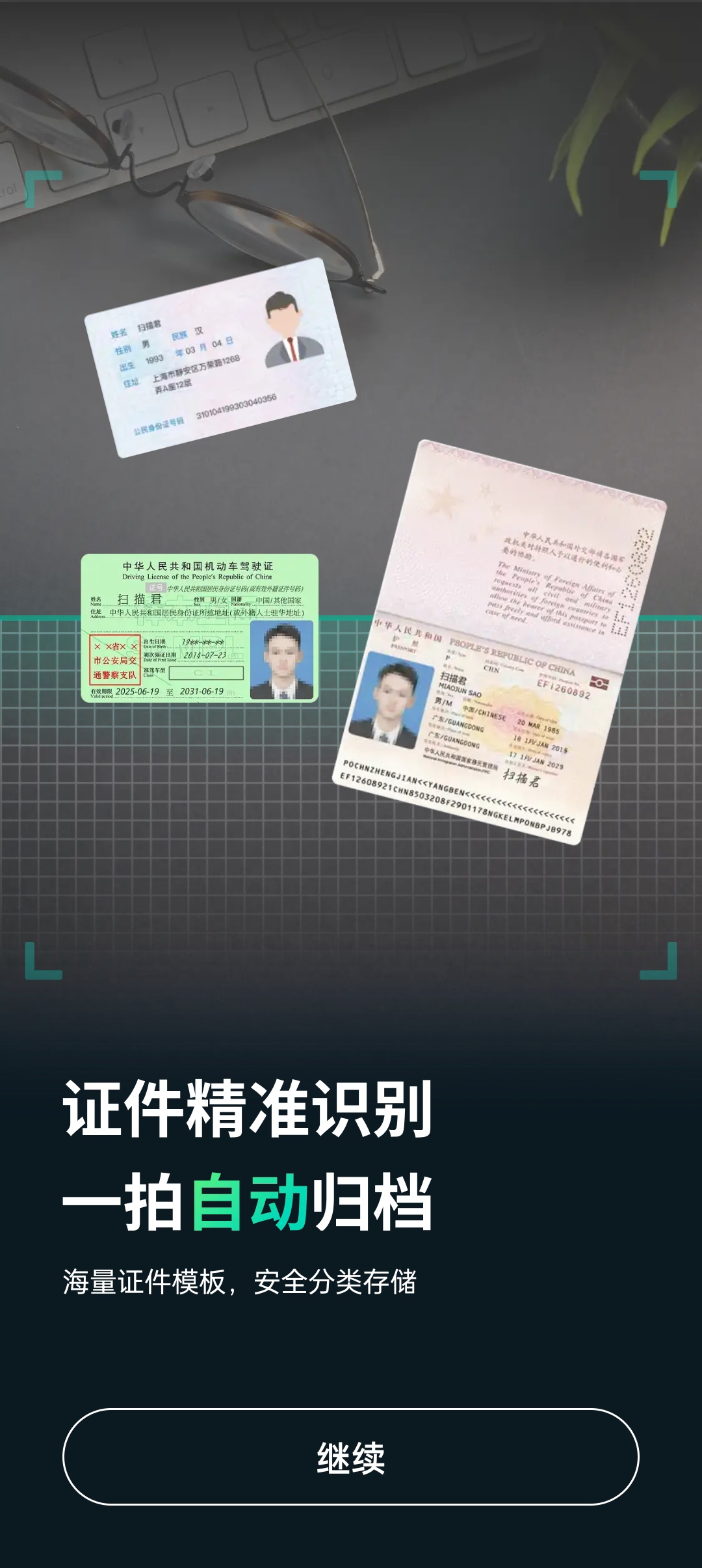 【分享】扫描全能王国内版解锁永久至尊会员 图4
