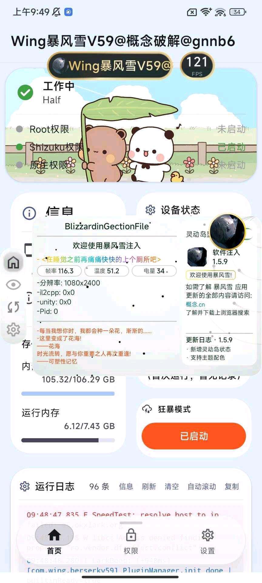三角洲一花拦截 图1