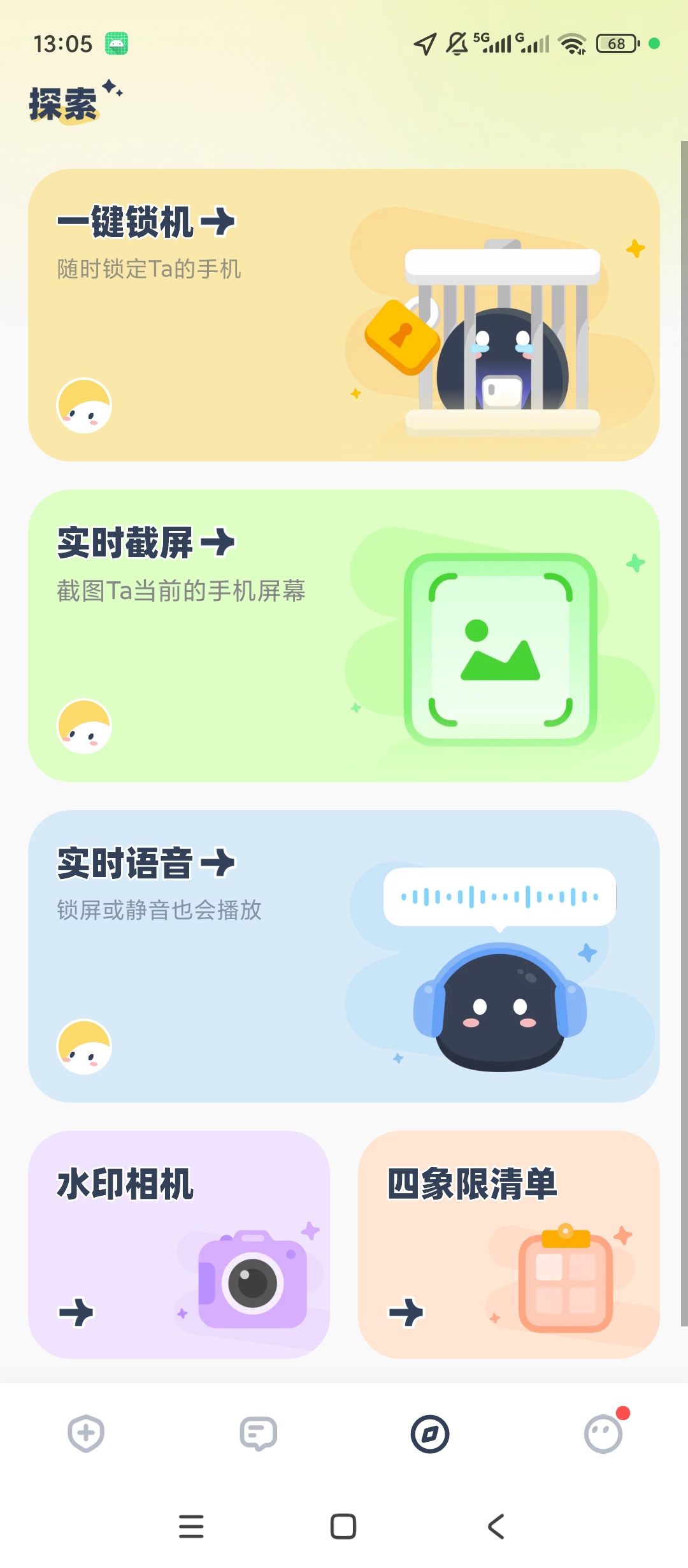 【原创解锁】LinkUp解锁会员情侣位置共享多种互动工具 图2